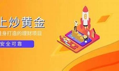 网上炒美黄金手续费多少钱(网上炒黄金外汇赚钱吗)