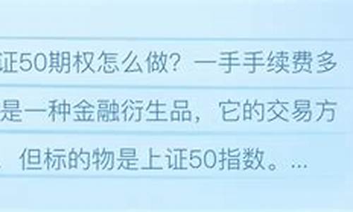 做上证50的手续费是多少(上证50每天做t收益怎么样)