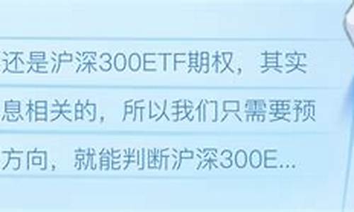 沪深300喊单手续费(沪深300指数代表什么)