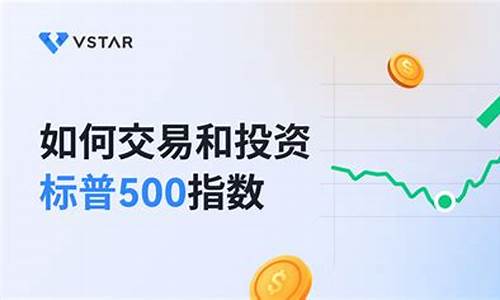 标普500短线交易系统(标普500指数实时行情最新)