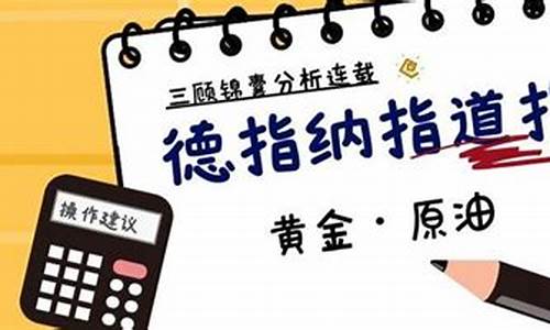 华尔街2025恒指德指喊单直播室