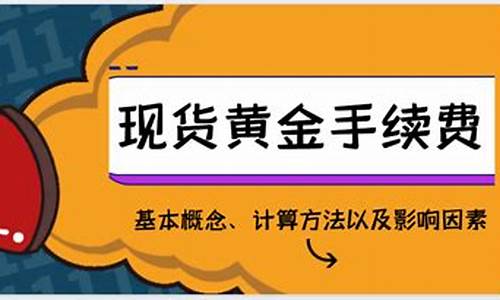 华尔街贵金属手续费可以调整吗(华尔街抛售黄金)